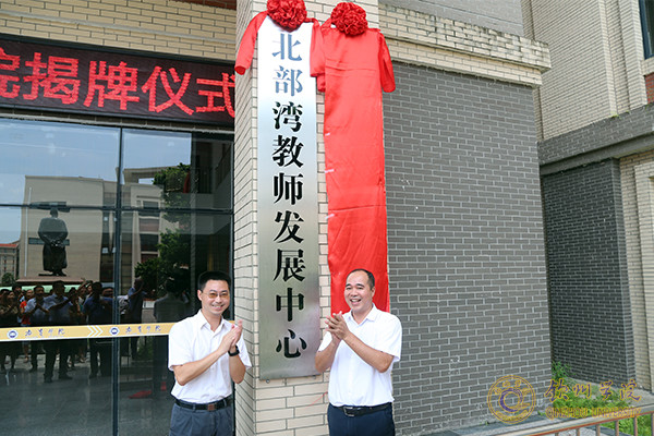 2018年7月12日，钦州市人民政府韩流副市长、宣传部部长（左）和永利总站ylzz副校长（右）为北部湾教师发展中心揭牌